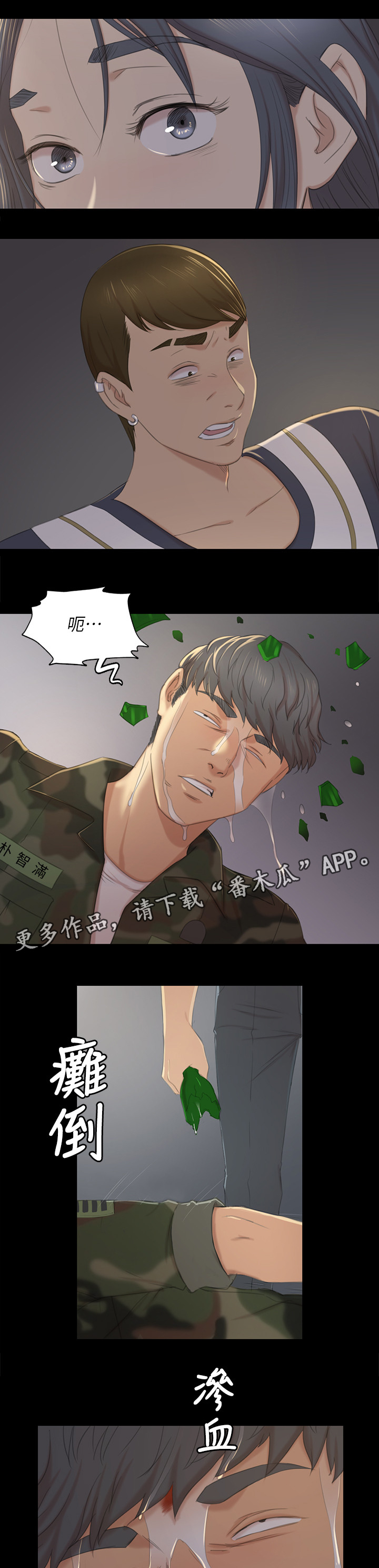 第67章：重击9