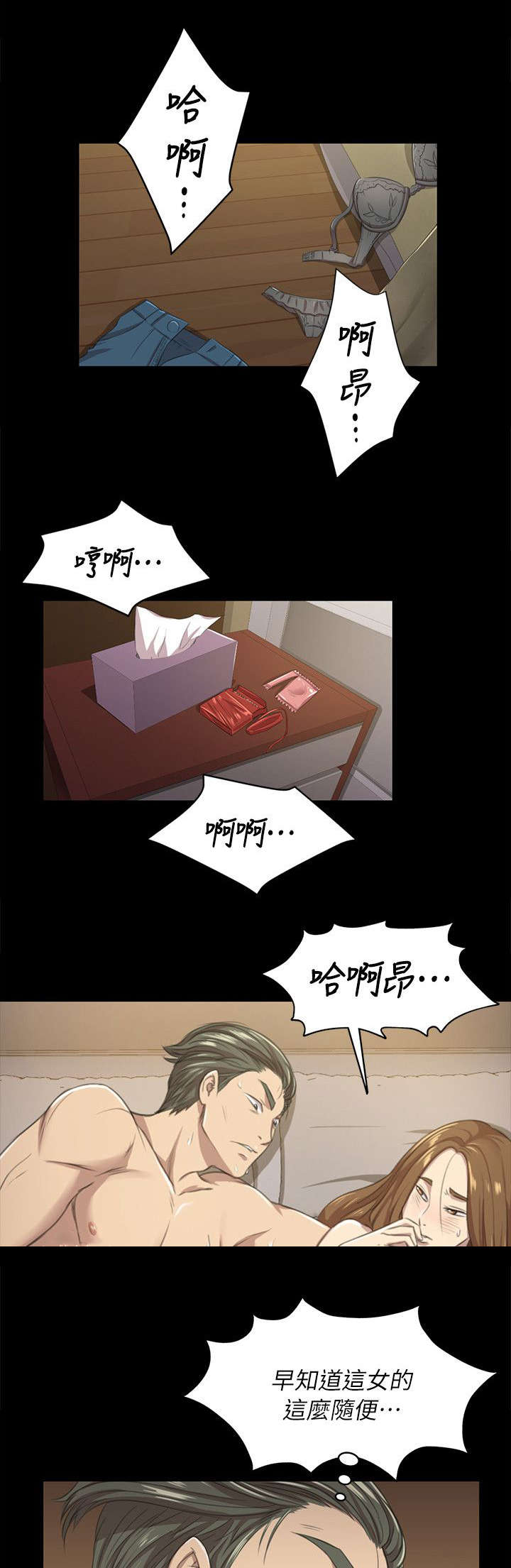 第27章：雪熙的苦衷1
