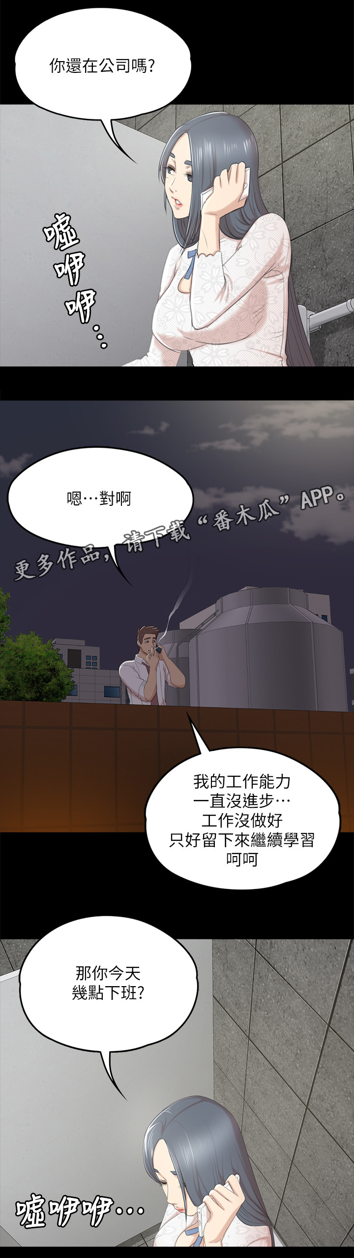 第62章：求求你10