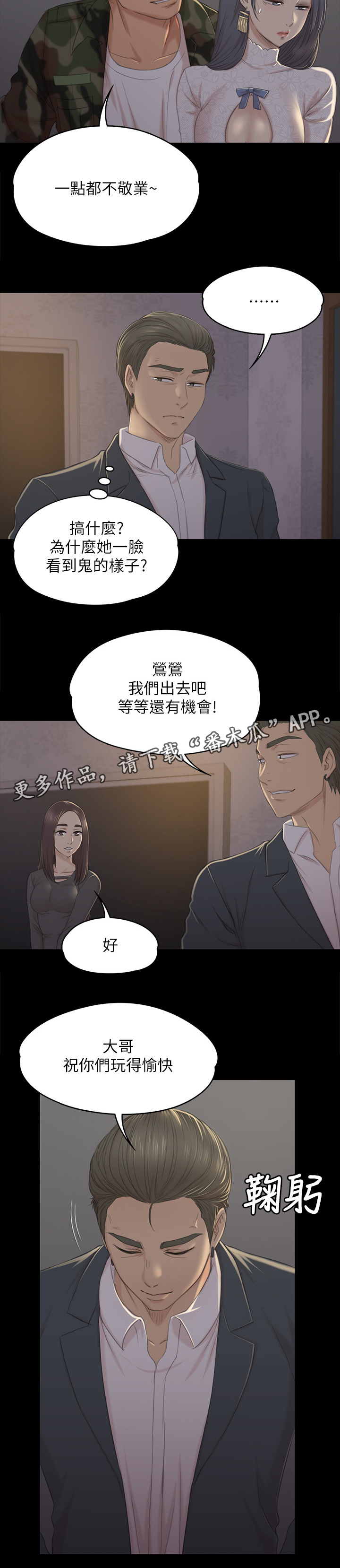 第61章：噩梦5