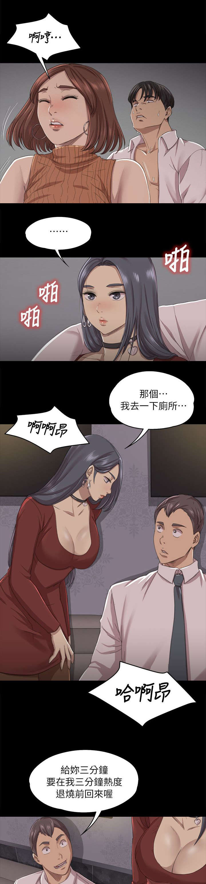 第24章：走为上策3