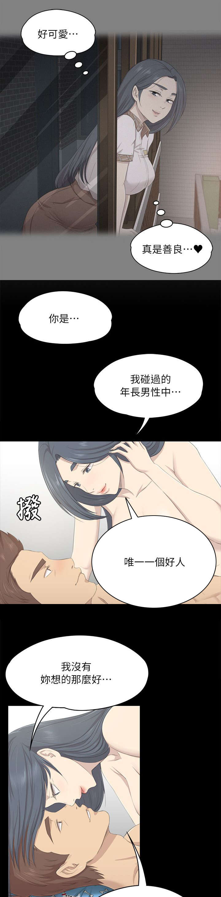 第44章：唯一一个好人7