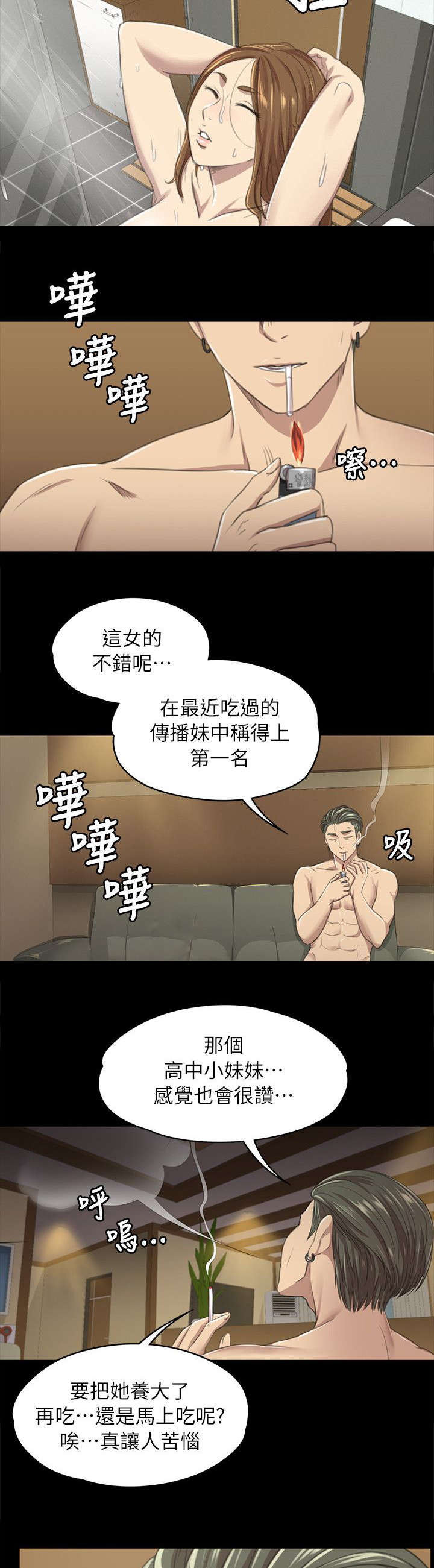 第27章：雪熙的苦衷4