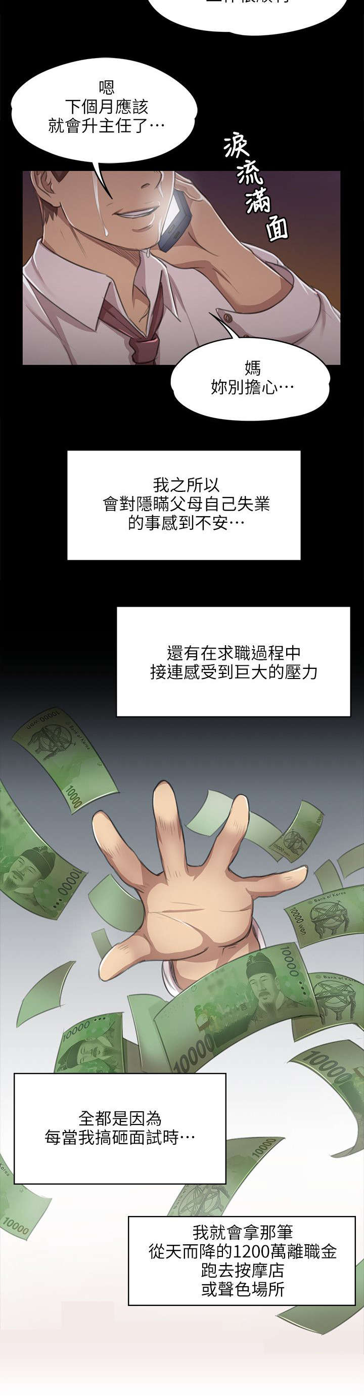 第18章：被发现的秘密3