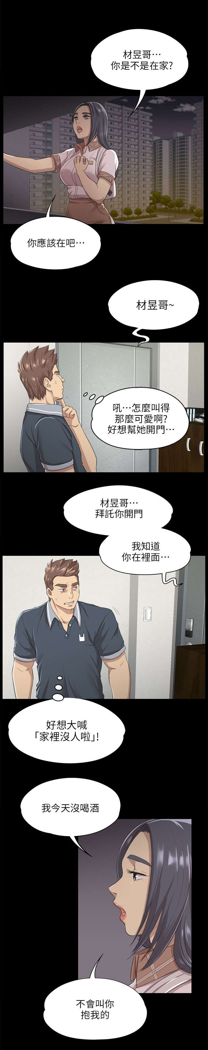 第16章：无法面对8