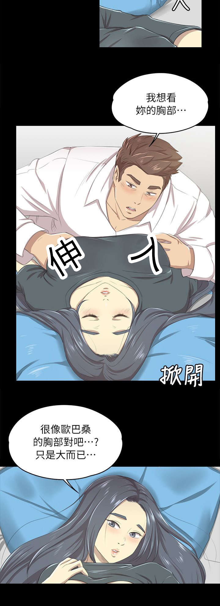 第39章：太美了6