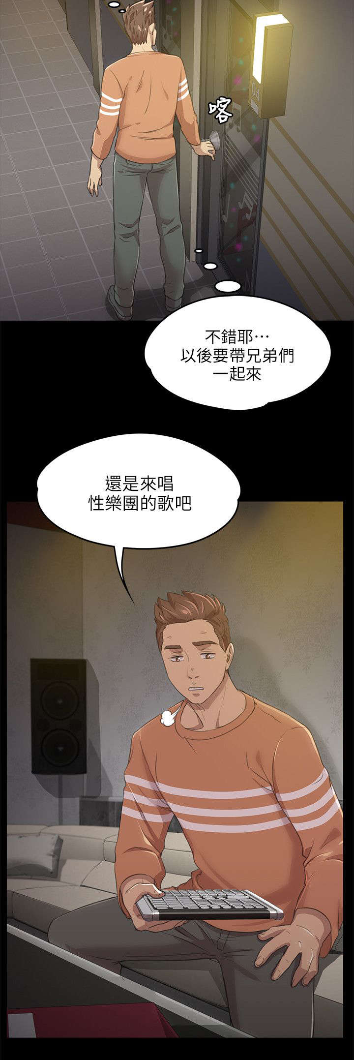 第9章：开除2