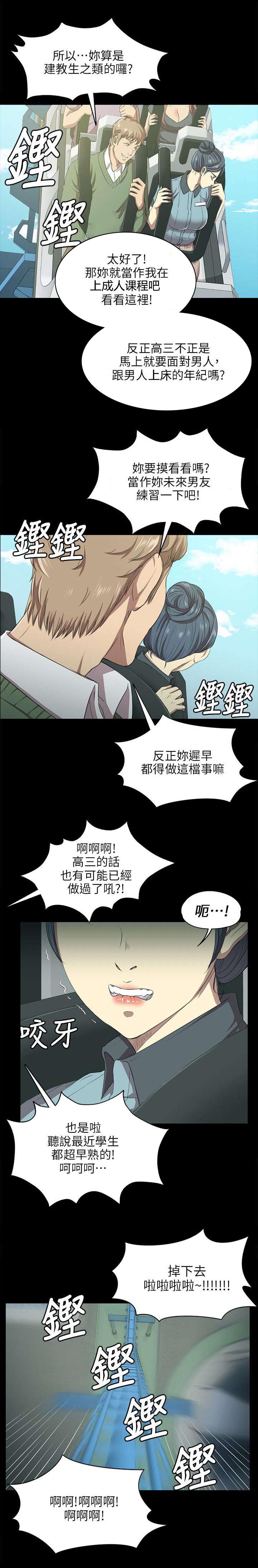 第4章：无法接受的旅途2
