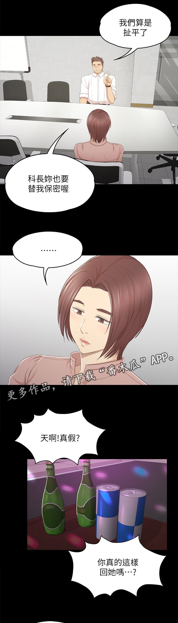第54章：巧遇14