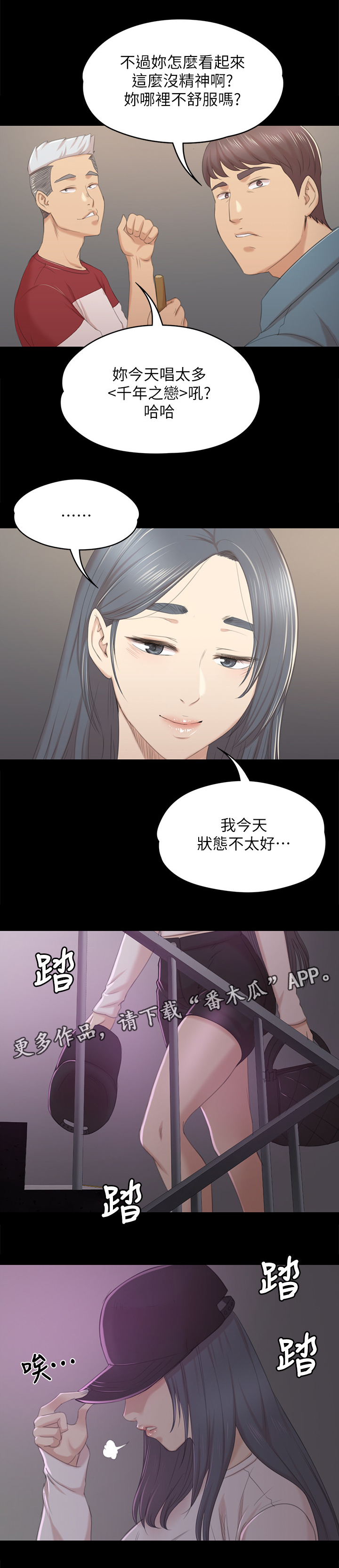 第64章：下酒菜9