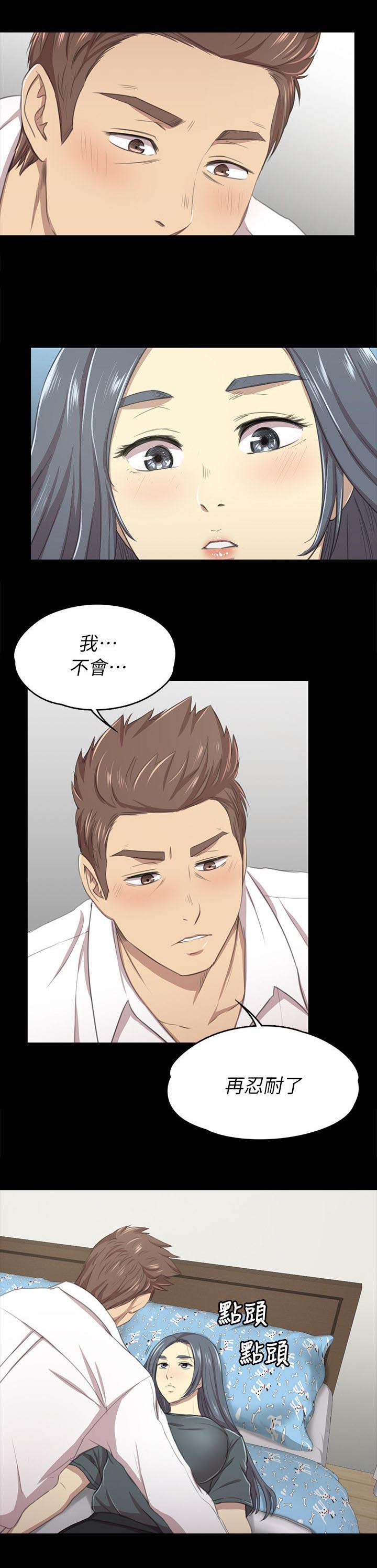 第38章：不再忍耐7