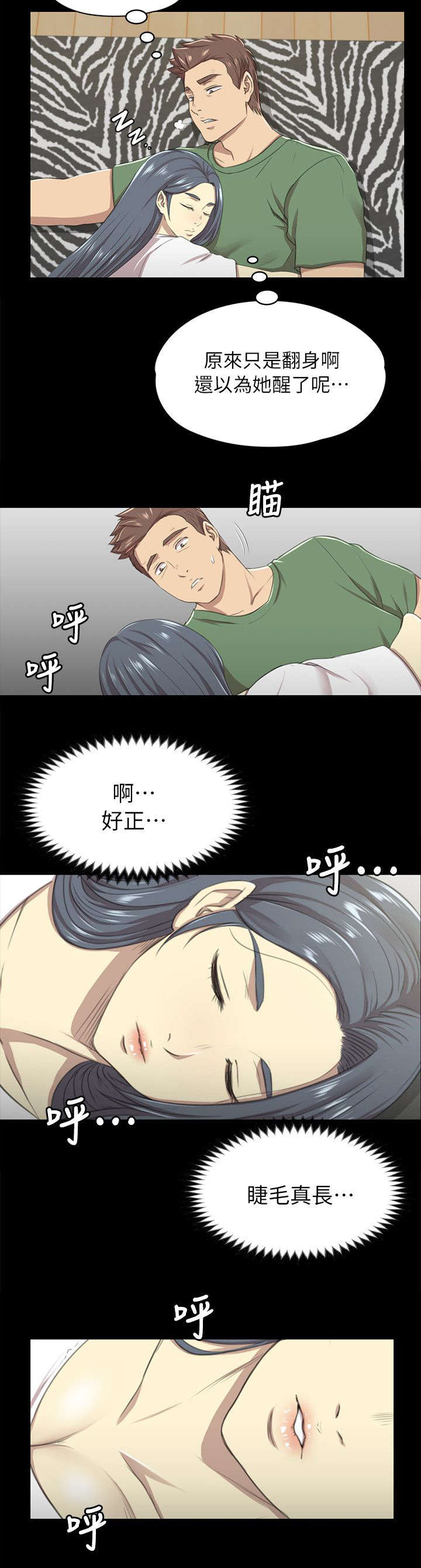 第28章：忍得难受6