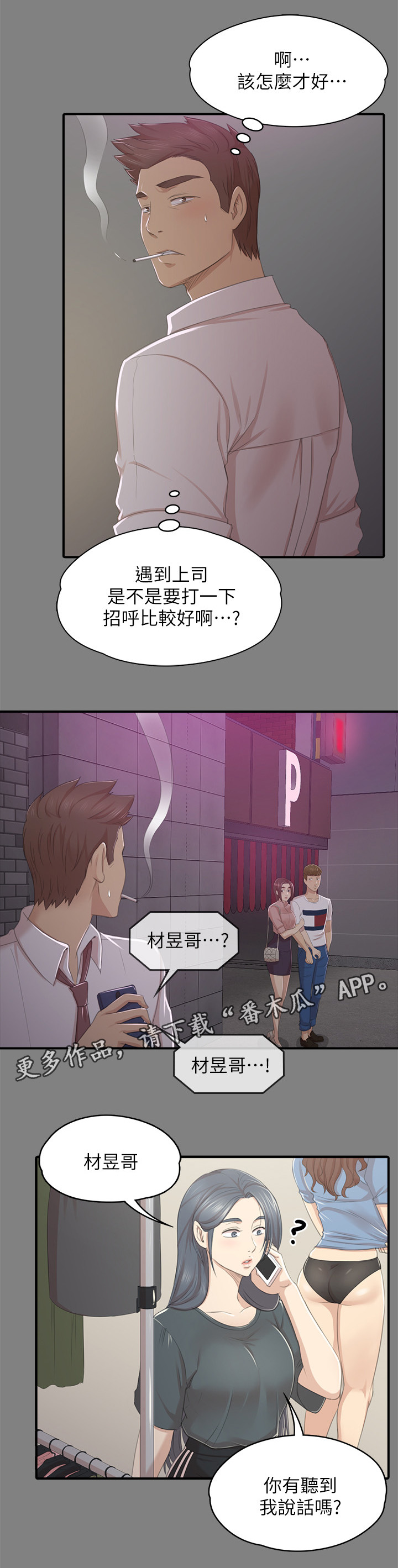 第54章：巧遇2