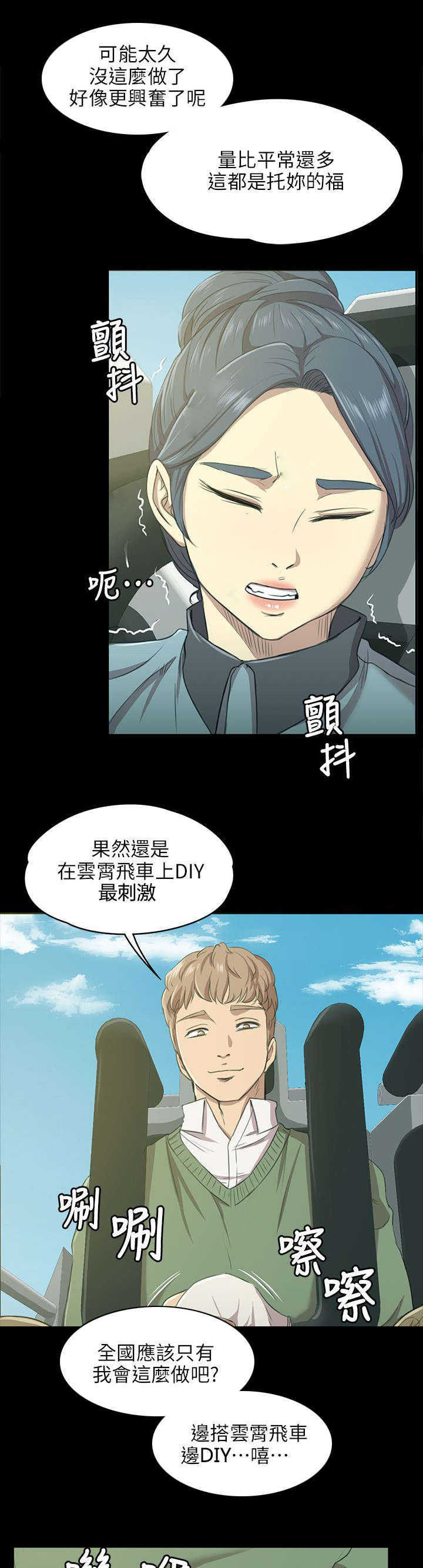 第4章：无法接受的旅途10