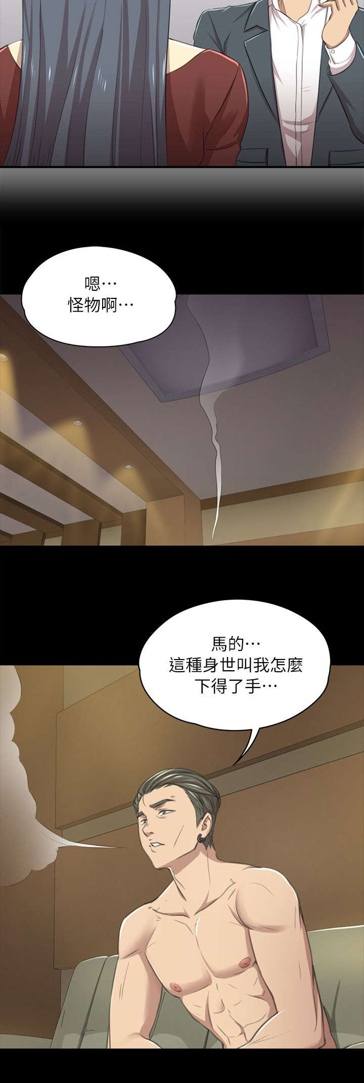 第27章：雪熙的苦衷7