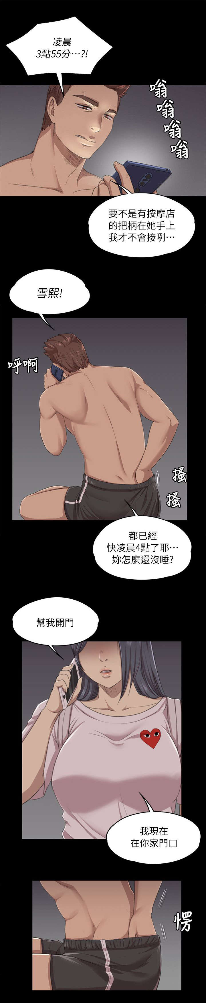 第25章：再次上门6