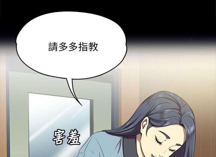 第2章：实习生0