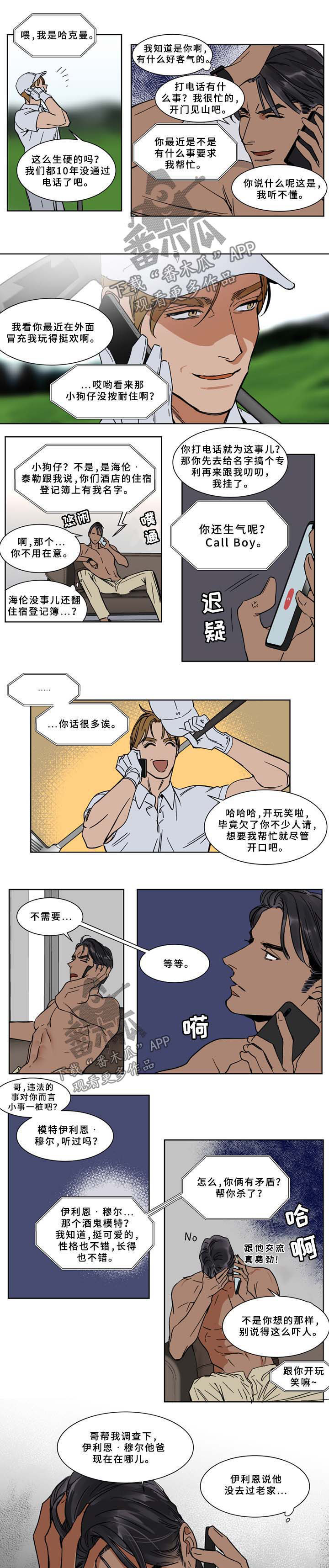 第62章：涂药2