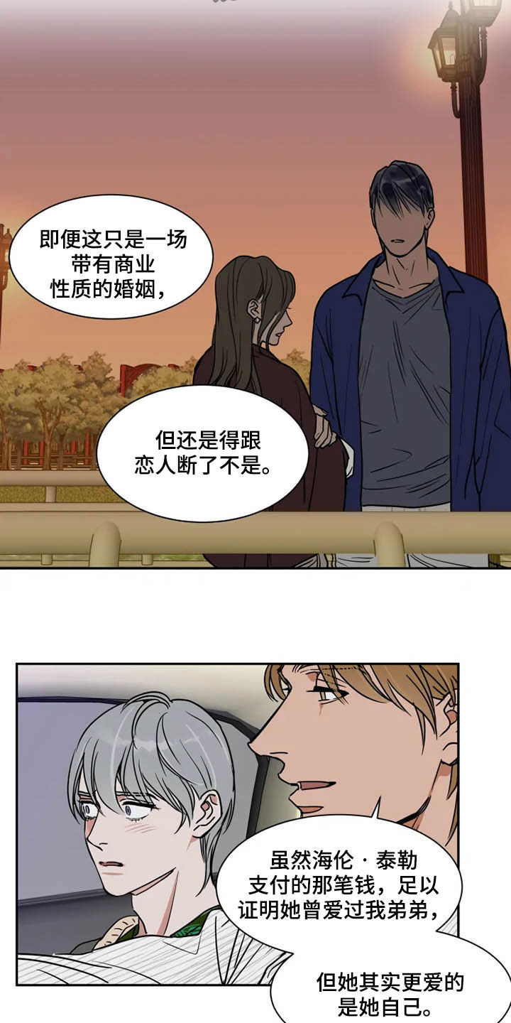 第88章：往事13