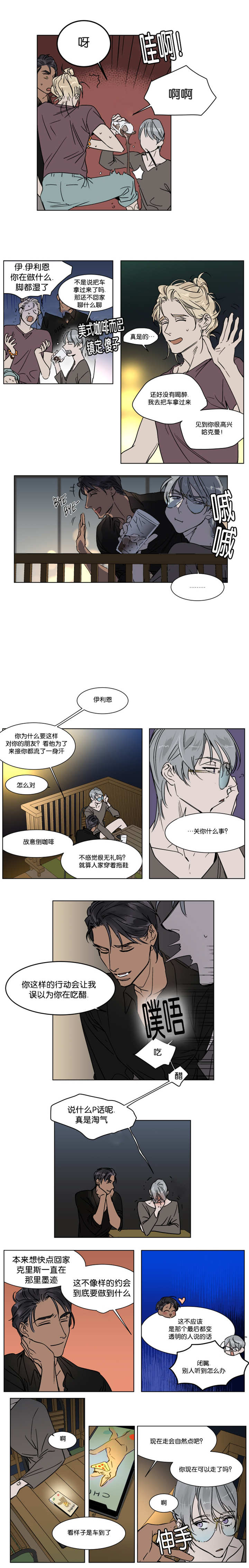 第27章：还有什么理由见他0