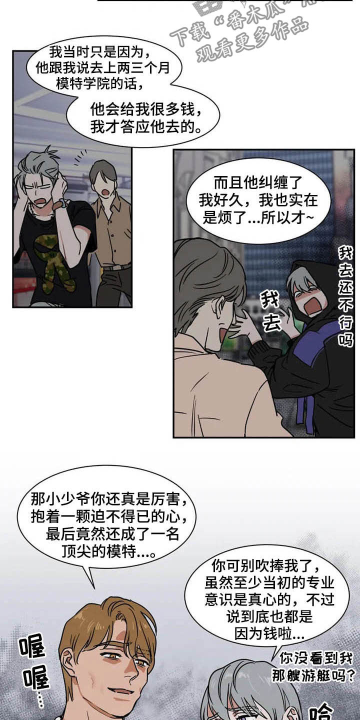 第92章：不能动1