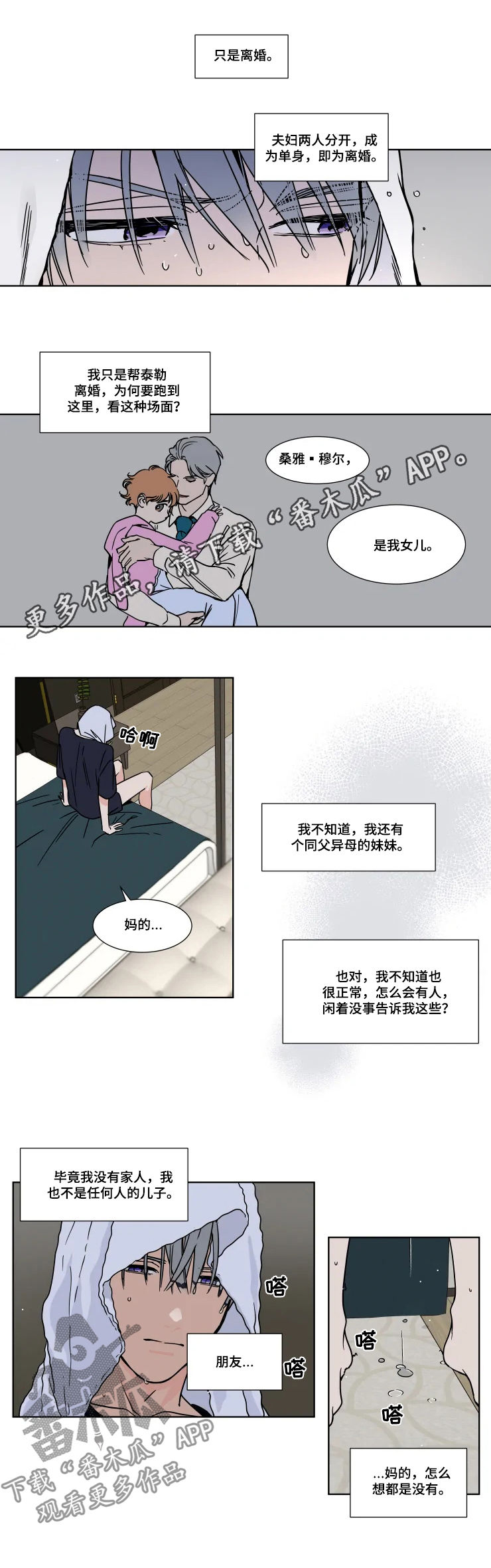 第77章：怎么还不哄我0
