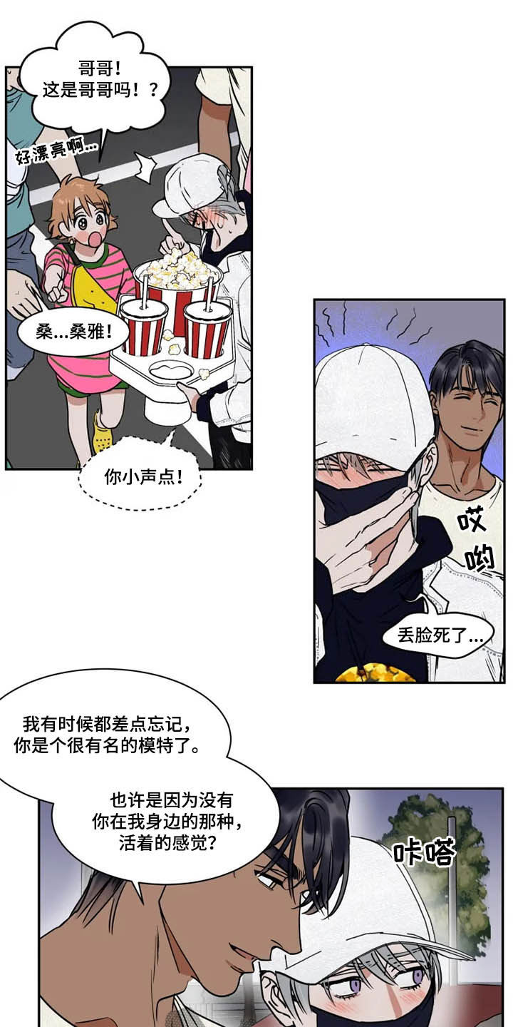 第103章：看电影10