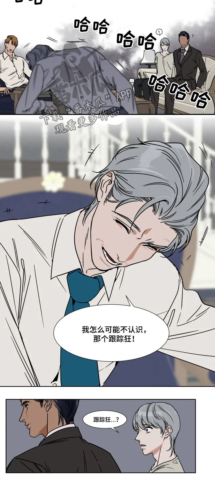 第75章：不想去1