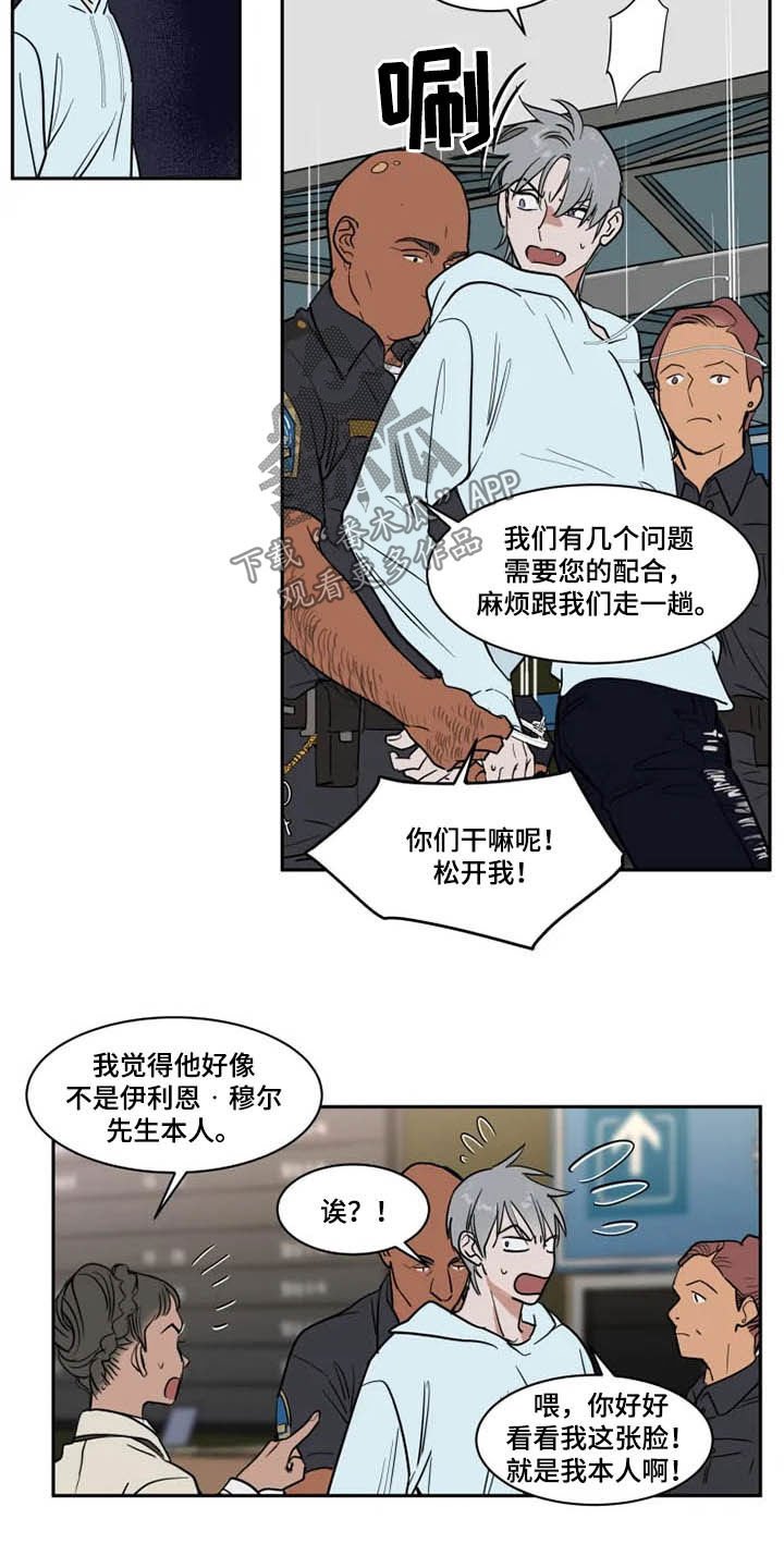 第123章：被抓8