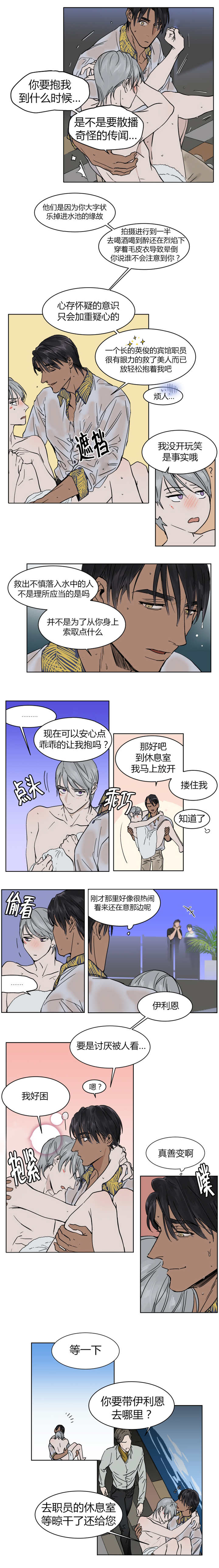 第14章：带他到休息室里1