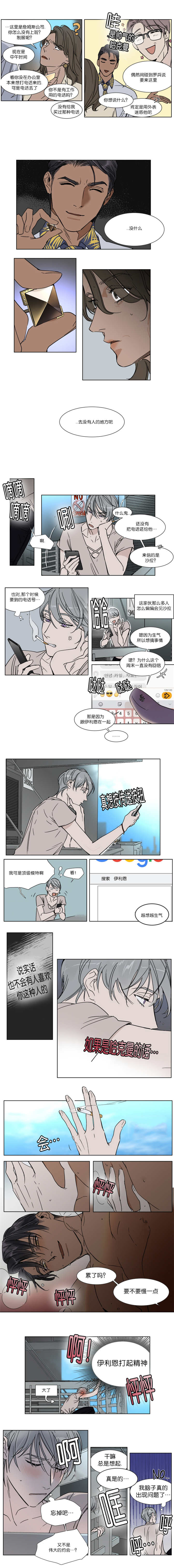 第29章：听到他们的对话了1