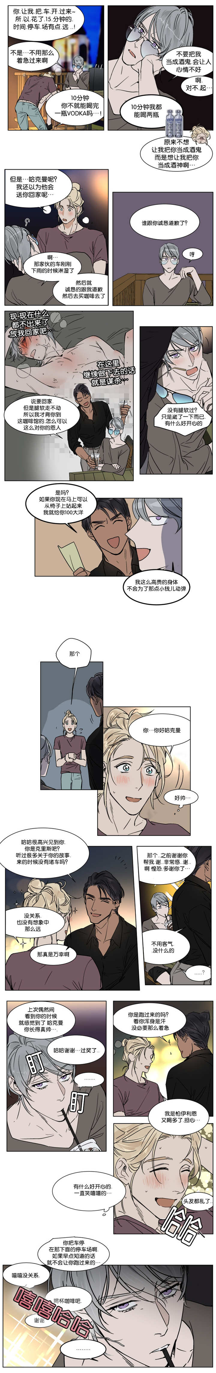 第26章：别再弄丢了就行2