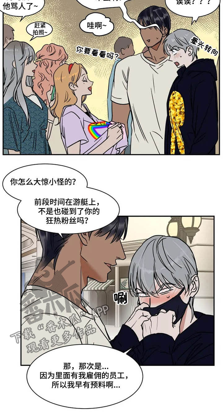 第108章：狂热粉丝4