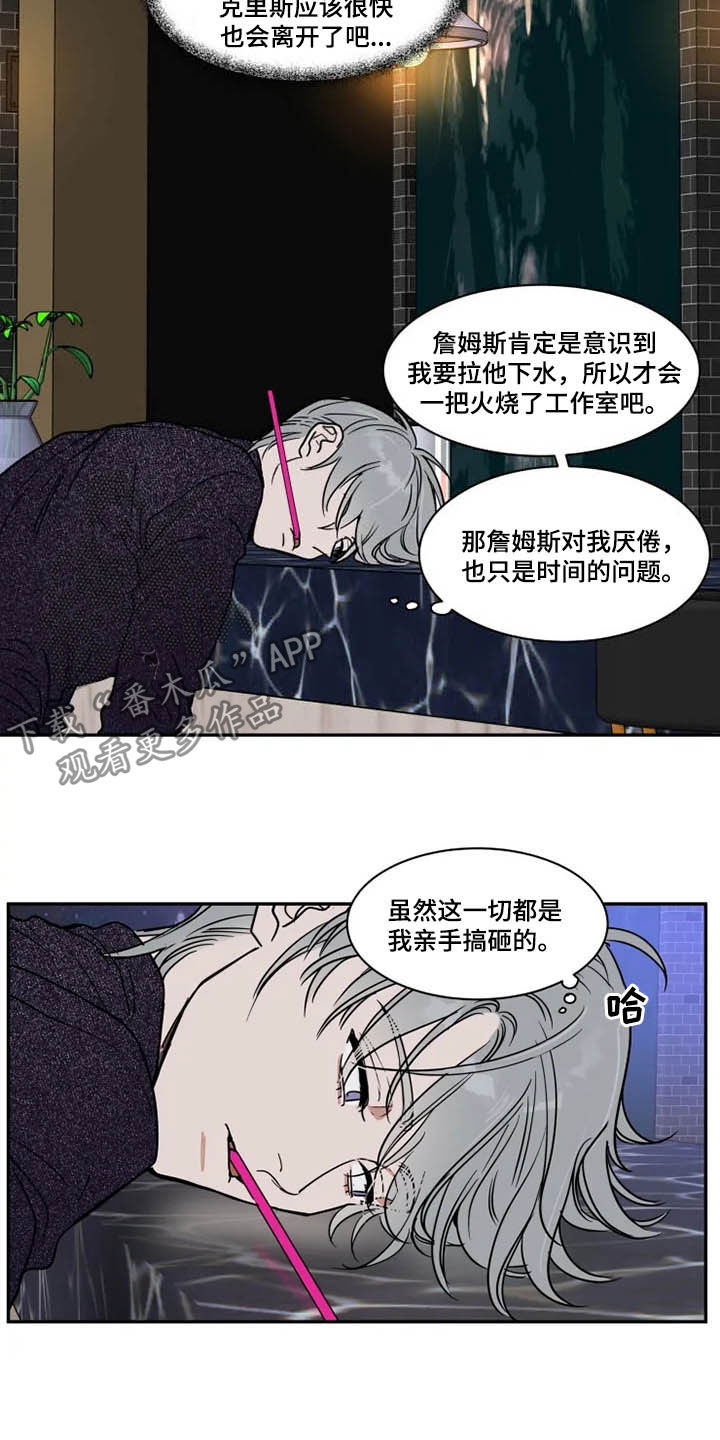 第113章：亲手搞砸12