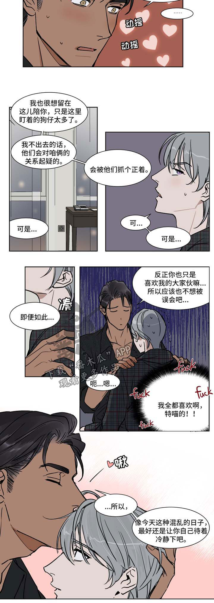 第45章：晚安3