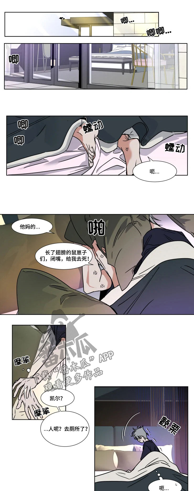 第78章：发烧2