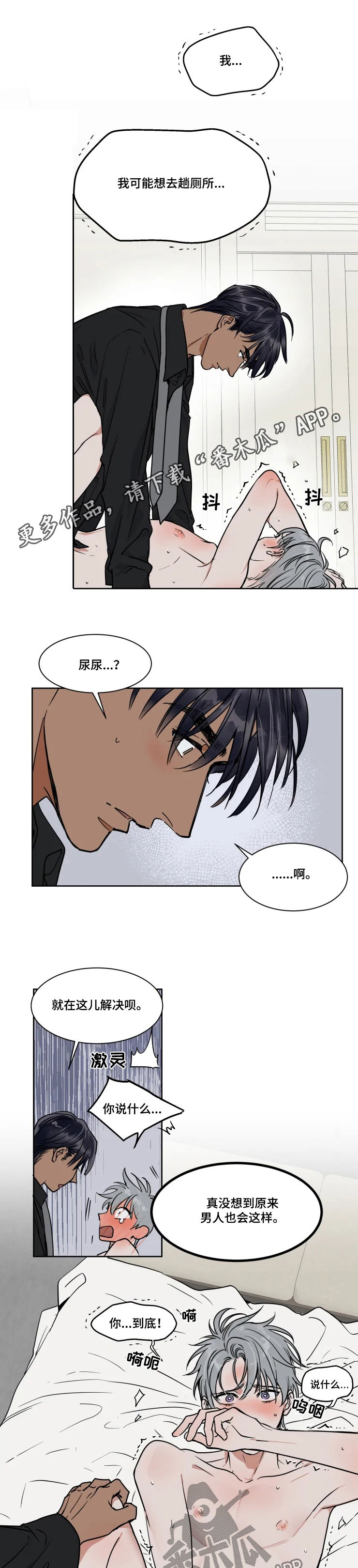 第84章：臭怂蛋0