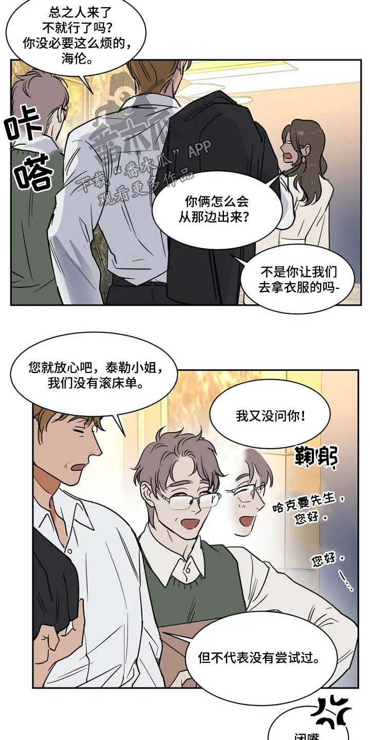 第131章：服务生5