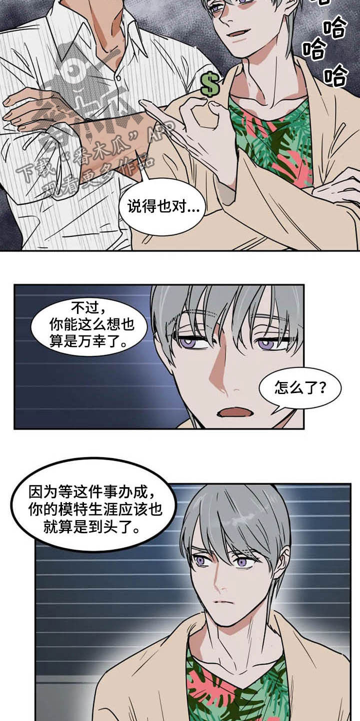 第92章：不能动2