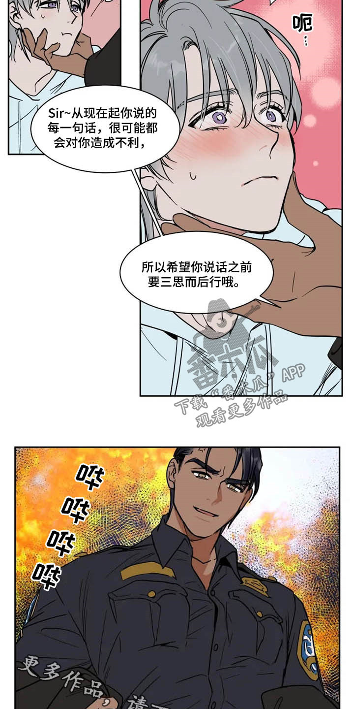 第126章：秋后算账14