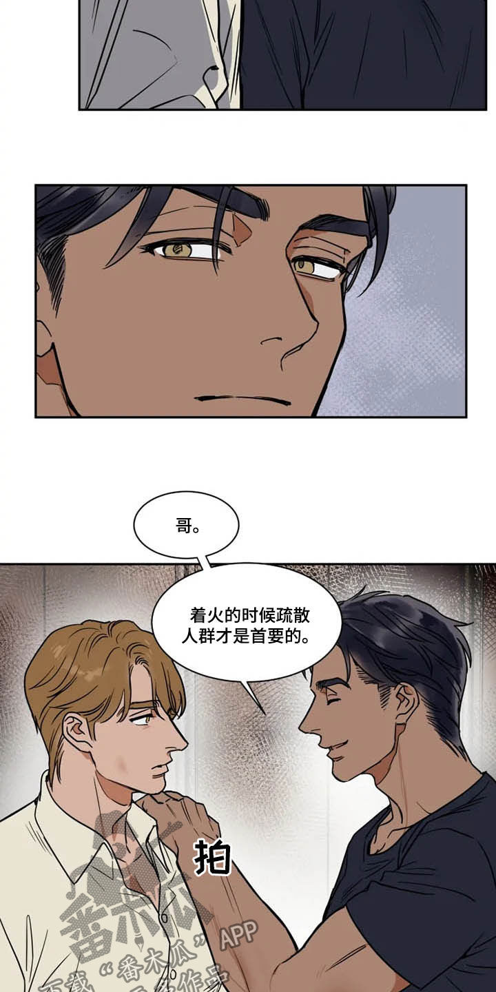 第111章：完蛋了12