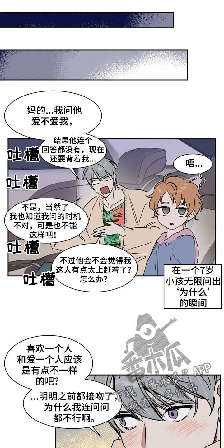 第94章：我很害怕4