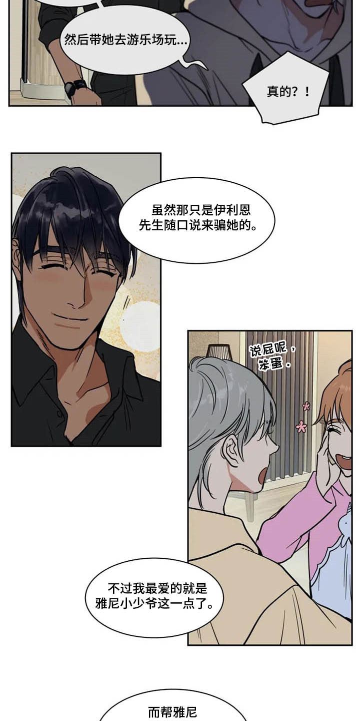 第125章：一团乱11