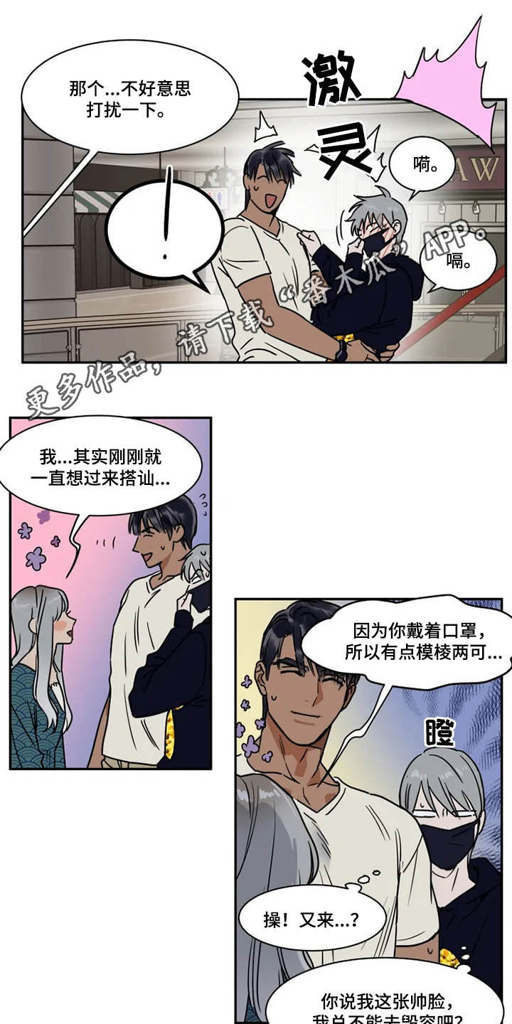 第108章：狂热粉丝0