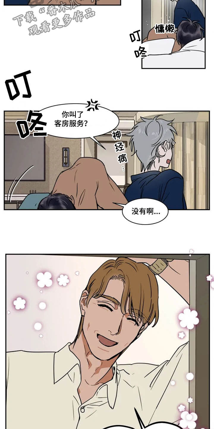 第110章：纵火11