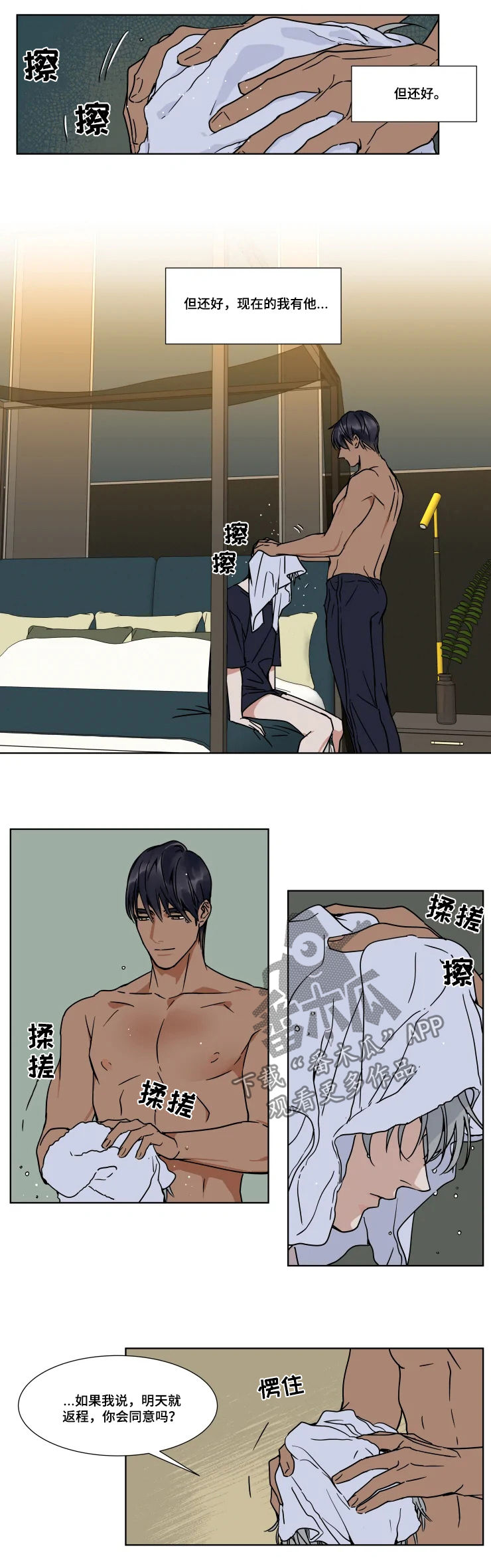第77章：怎么还不哄我1