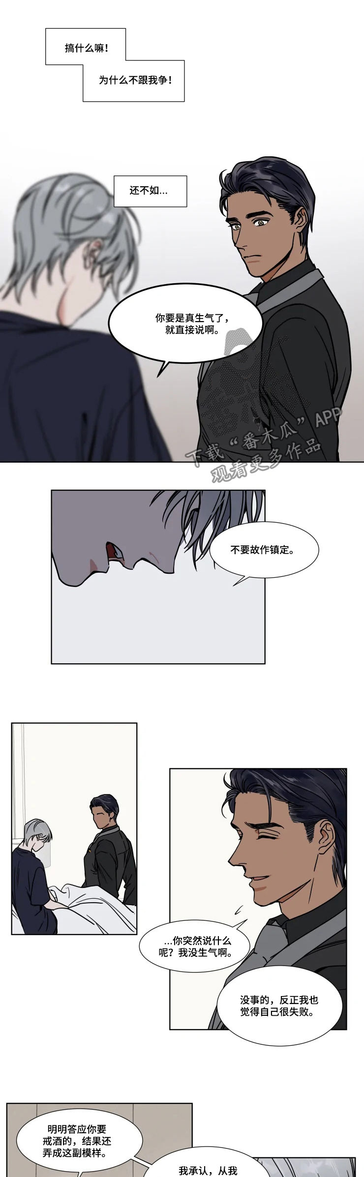 第82章：有何不可2
