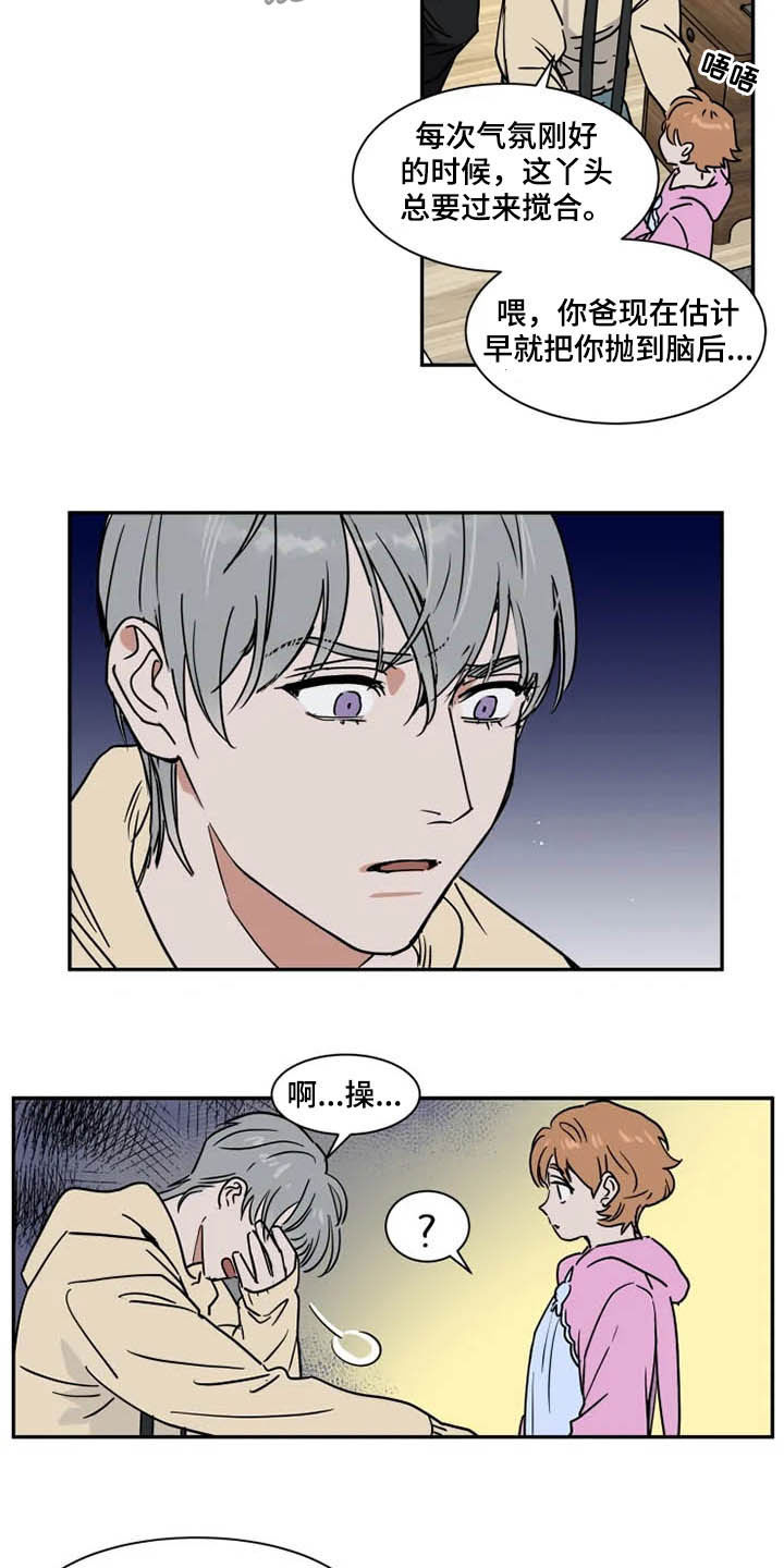 第102章：道歉3