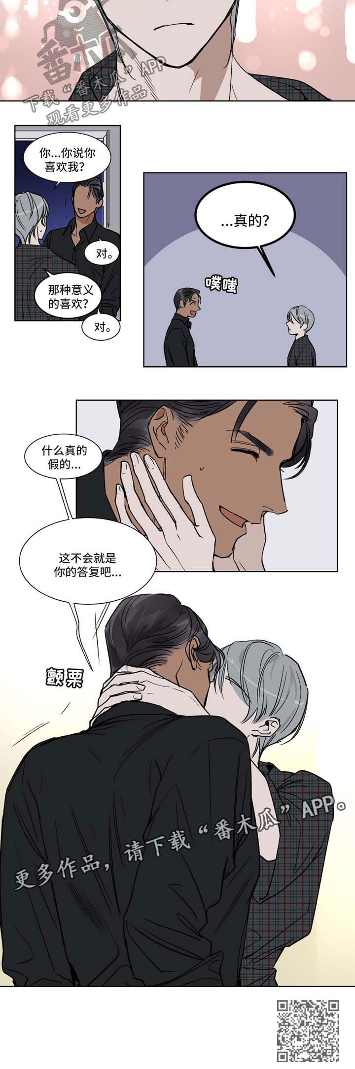 第45章：晚安5