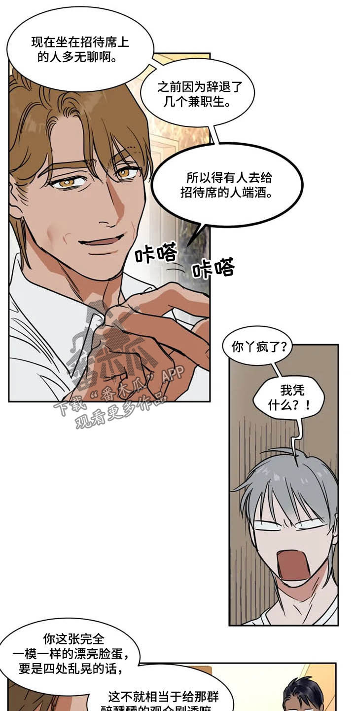 第131章：服务生12